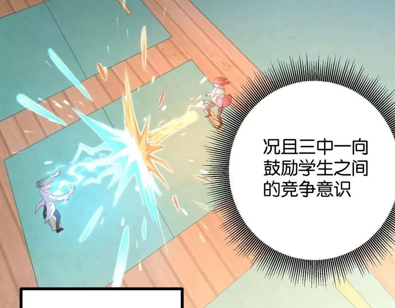 我的卡牌无限强化,第2话 第二张卡牌,第117张